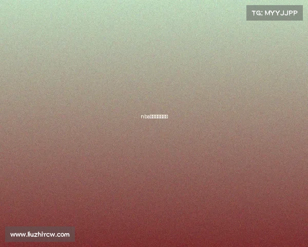 nba是比赛还是球队